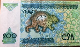ウズベキスタンの200スム紙幣