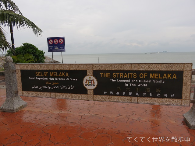 マレーシア・マラッカ海峡